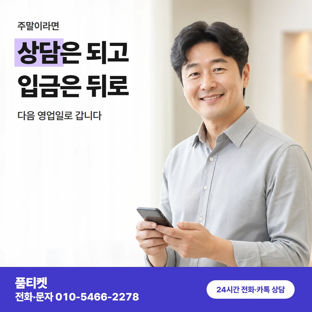 LG 주말에는