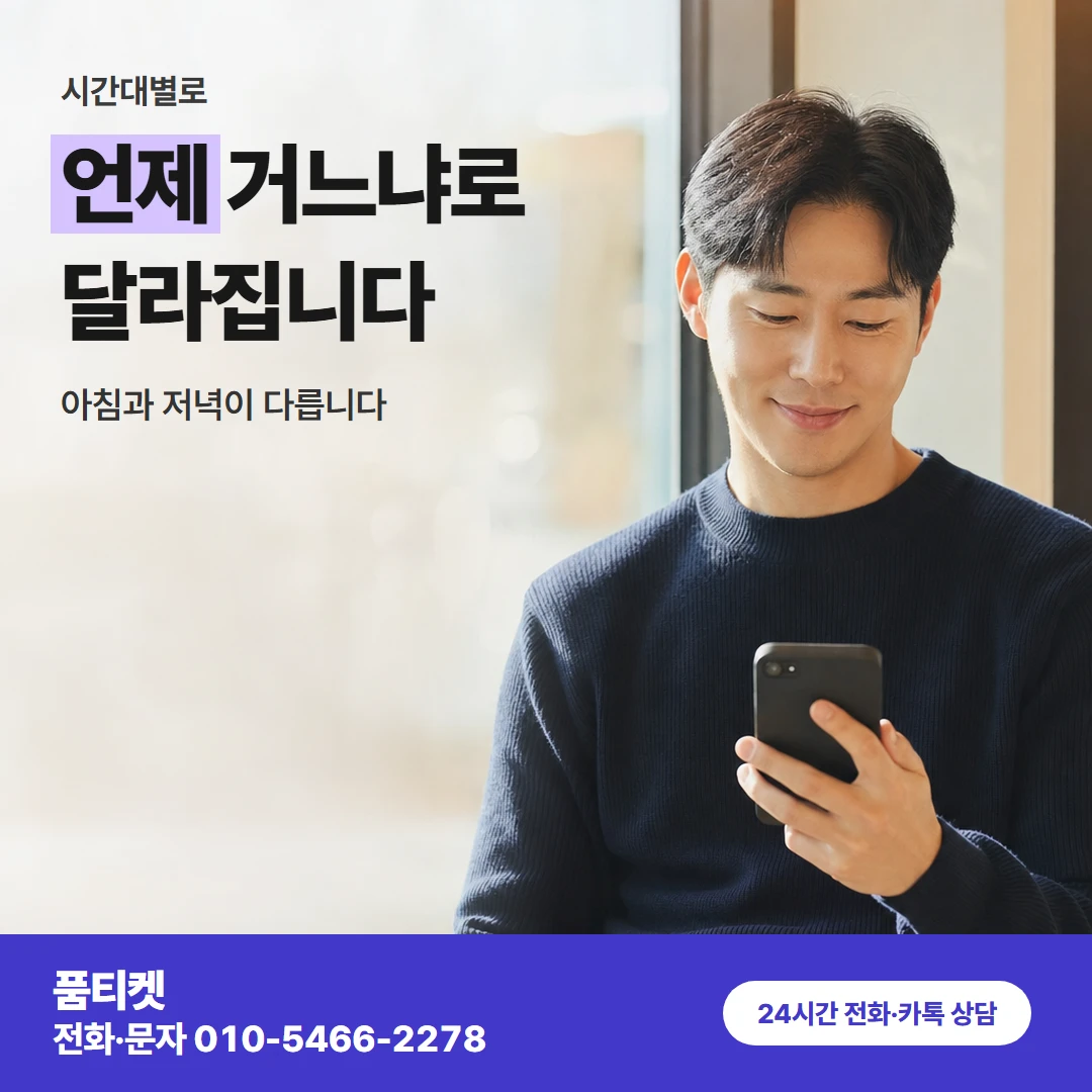 LG 시간대별로