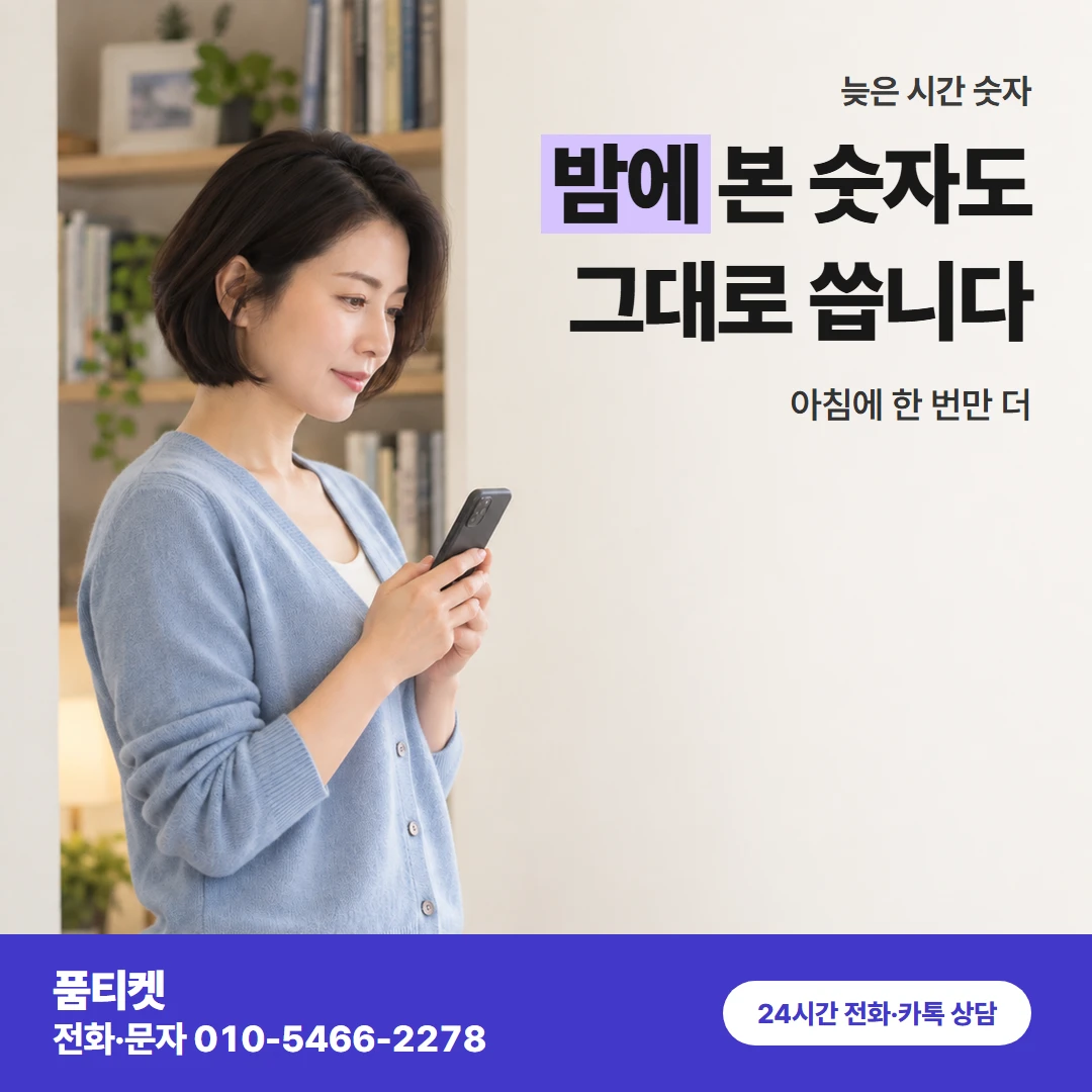 LG 늦은 시간 숫자