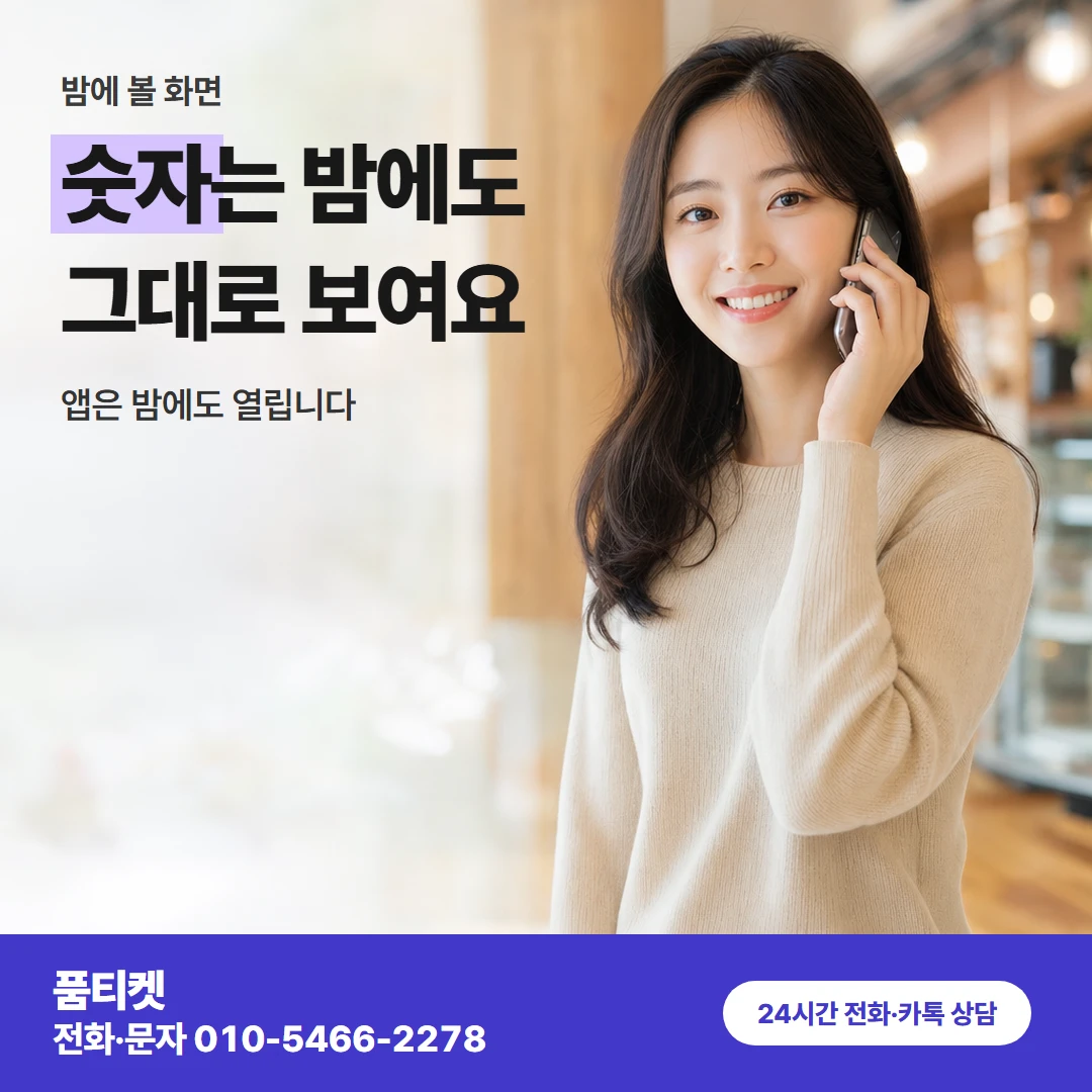 LG 밤에 볼 화면