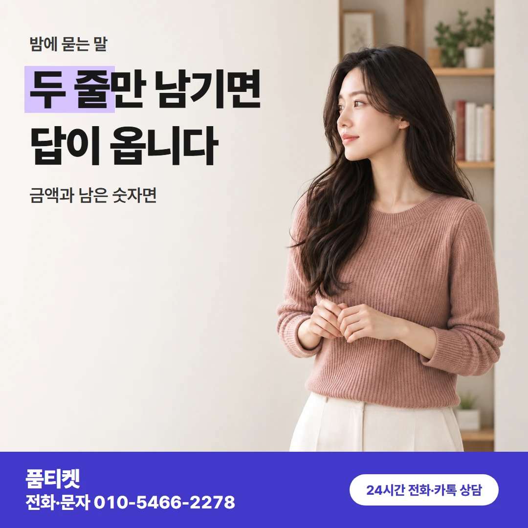 LG 밤에 묻는 말